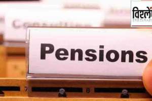 old pension scheme issue