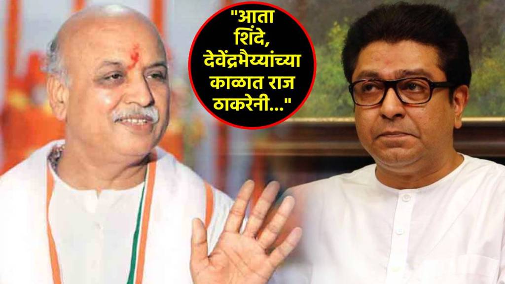 pravin togadia raj thackeray