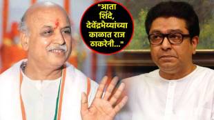 pravin togadia raj thackeray