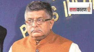 ravishankar prasad