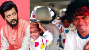 riteish deshmukh, ved film, siddharth jadhav, siddharth jadhav share video, ved lavlay song, siddharth jadhav daughter, siddharth jadhav dance on ved lavlay, सिद्धार्थ जाधव, रितेश देशमुख, जिनिलीया देशमुख, सिद्धार्थ जाधव इन्स्टाग्राम