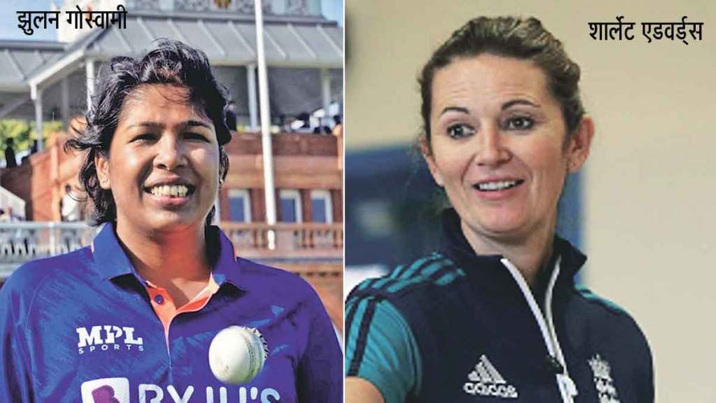 झुलन मुंबई महिला संघाची प्रेरक; शार्लेट एडवर्ड्सवर मुख्य प्रशिक्षकपदाची जबाबदारी