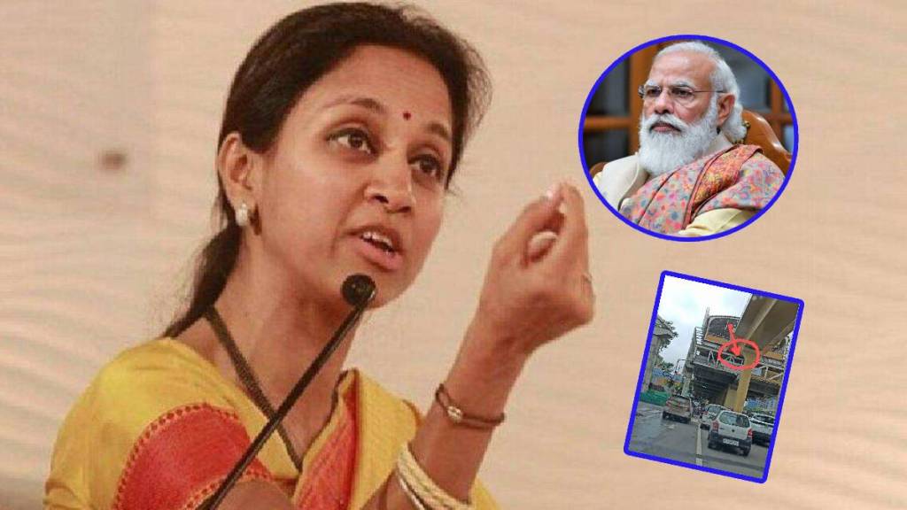 supriya sule and narendra modi and pune metro