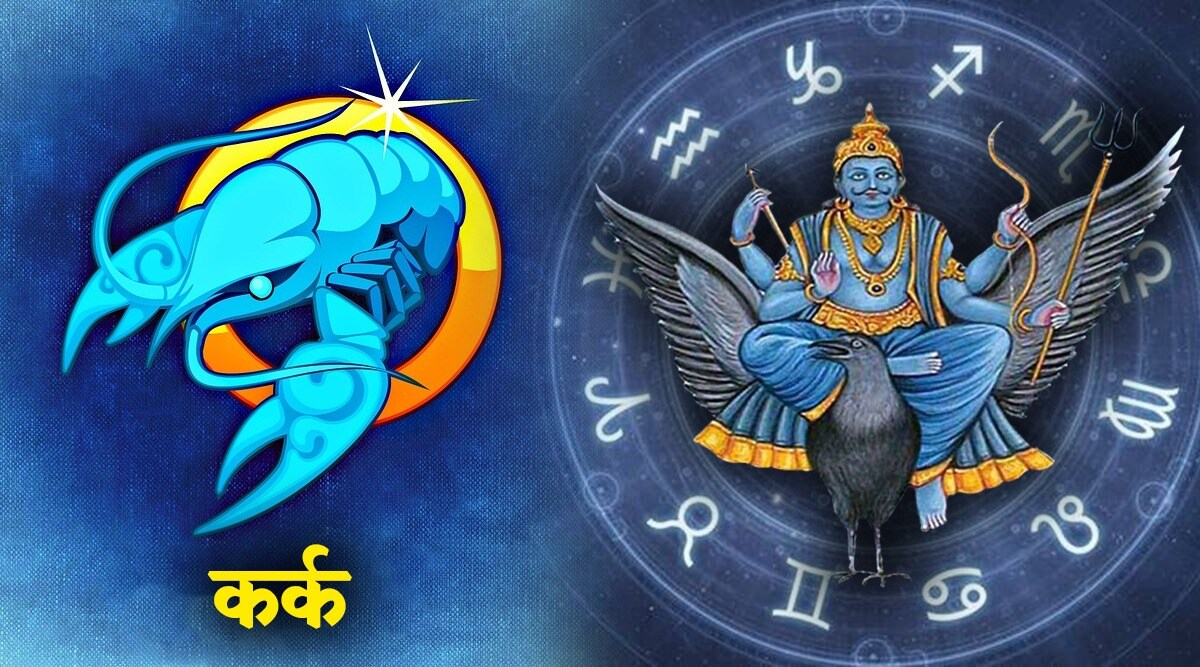 surya-shani yuti 
