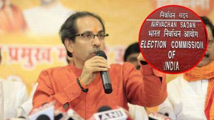 abolish election commission says uddhav thackeray