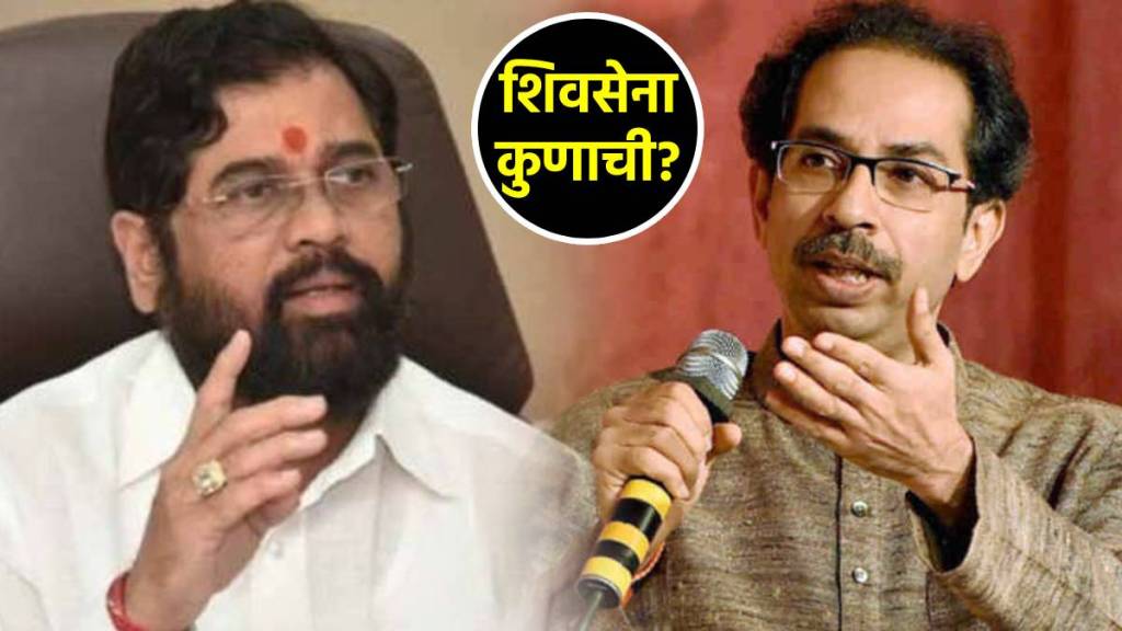 uddhav thackeray on shinde group