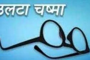 ulta chashma
