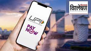 upi