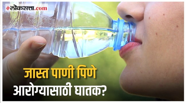 Drinking too much water is harmful to health