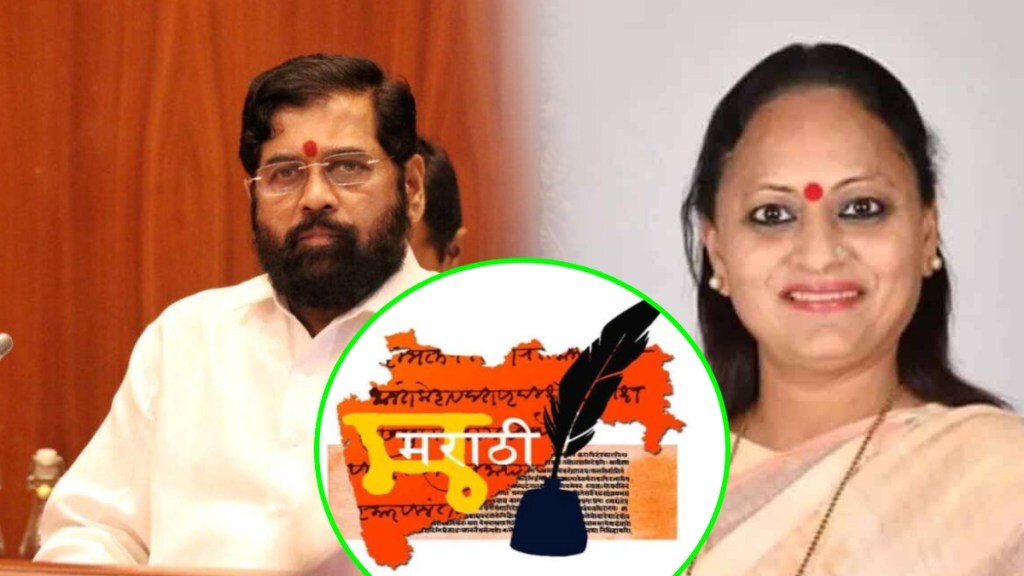 yamini jadhav eknath shinde