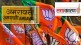 अमरावती, पदवीधर निवडणूक, BJP, Amravati graduate election, Ranjit Patil,