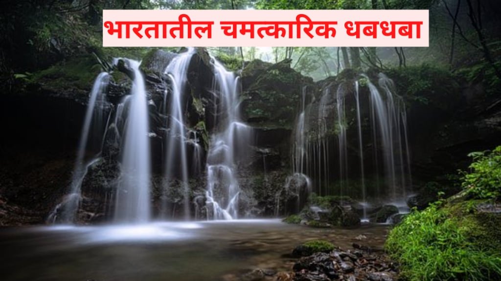 Mysterious Waterfall In India Does Not Fall On Sinners Maharashtra Miracle Waterfall In Konkan Did You Know