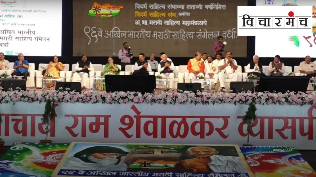 Wardha, Marathi sahitya Sammelan, Politicians, allotted, time for speech, Hindi language guest Literature