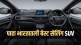 Tata Nexon sale in january 2023