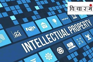 Intellectual property