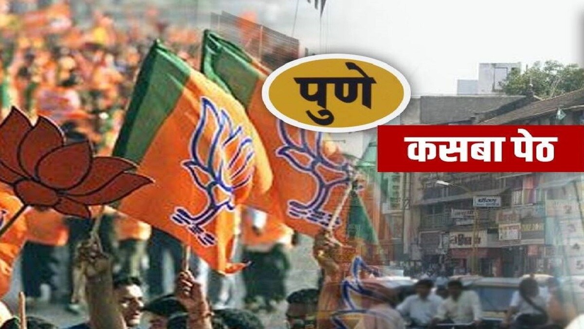 BJP defeat kasba