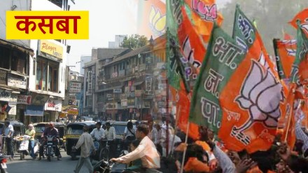 Kasba Peth, by-election, BJP, Congress, Ravindra Dhangekar, hemant rasane