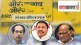Sambhajinagar, Aurangabad, Maha Vikas Aghadi, leaders