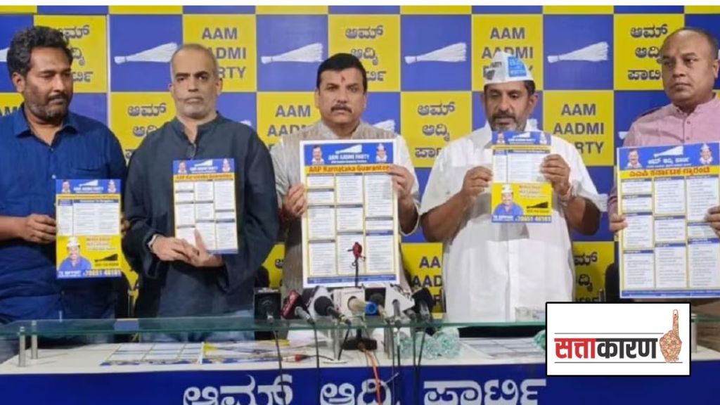 AAP manifesto for Karnataka