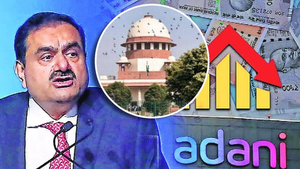 Adani Hindenburg Case Verdict of Inquiry Committee Supreme Court