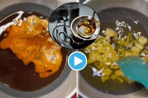 Video How To Clean Oil After Deep Frying Fish Pakoda Papad How To Filter Black Burnt Oil at Home In Less Than 5 minutes