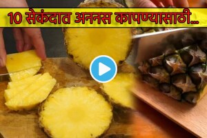 Video Man Shows Jugadu Hack on How To Easily Cut Pineapple in 10 seconds Viral Clip Will Make Internet Money Justified