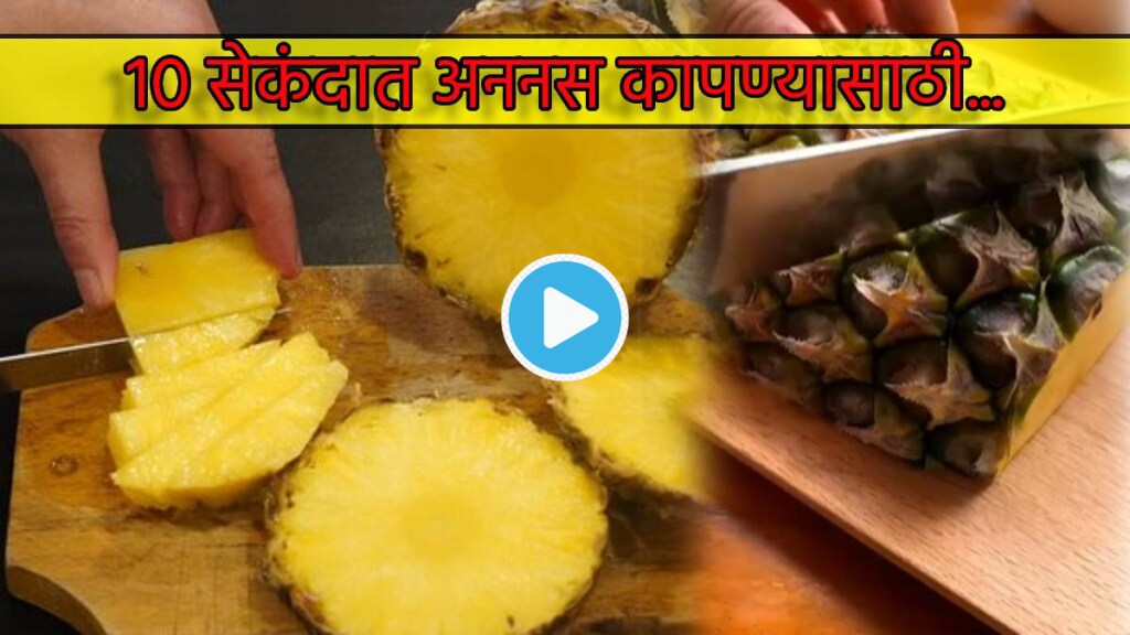 Video Man Shows Jugadu Hack on How To Easily Cut Pineapple in 10 seconds Viral Clip Will Make Internet Money Justified