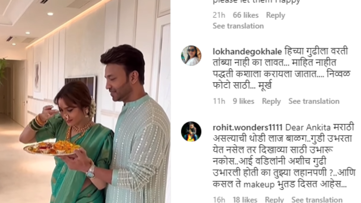 Ankita Lokhande Big Mistake On Gudhipadwa Sushant Singh Fans Brutally Trolled saying Be ashamed Of Being Marathi Photos