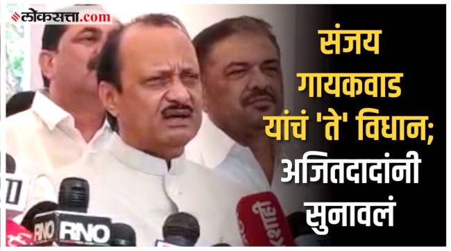 opposition leader ajit pawar reaction on rulers parties MLAs statement