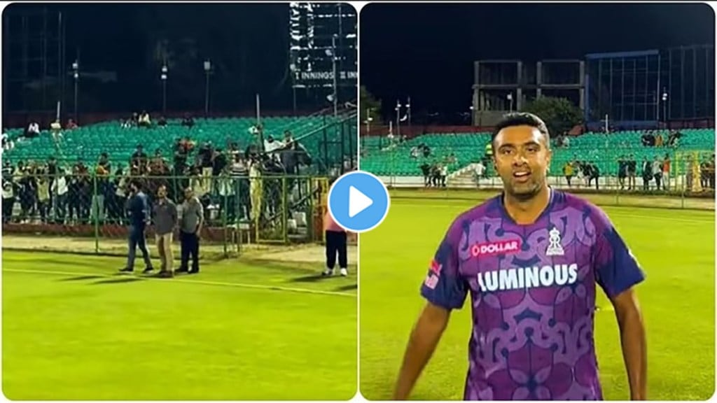 Ashwin Video: The fans of Rajasthan Royals sang the song Jhalak Dikhlaja for Ashwin the star cricketer said Amazing