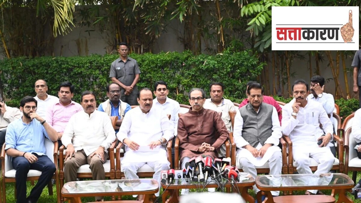 opposition parties, Maha Vikas Aghadi, BJP