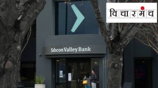 Silicon Valley Bank, Bank, financial crisis, reserve bank of india, SBI, defaulters, bank loan