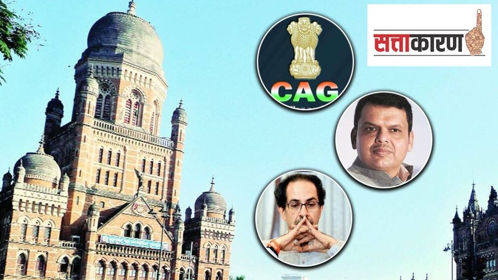 CAG report beneficial to BJP for Mumbai Municipal Corporation election