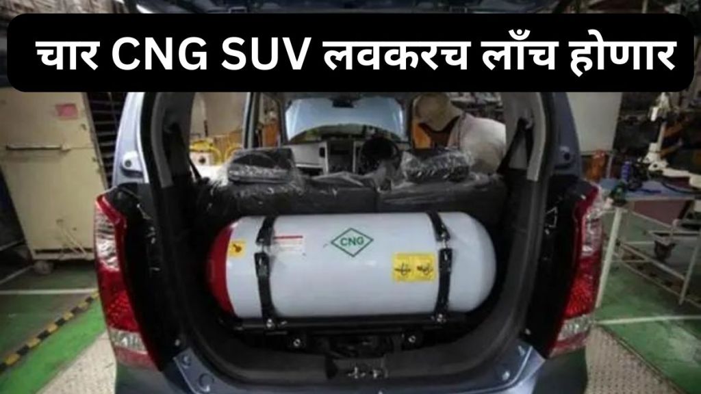 Upcoming CNG SUV in india