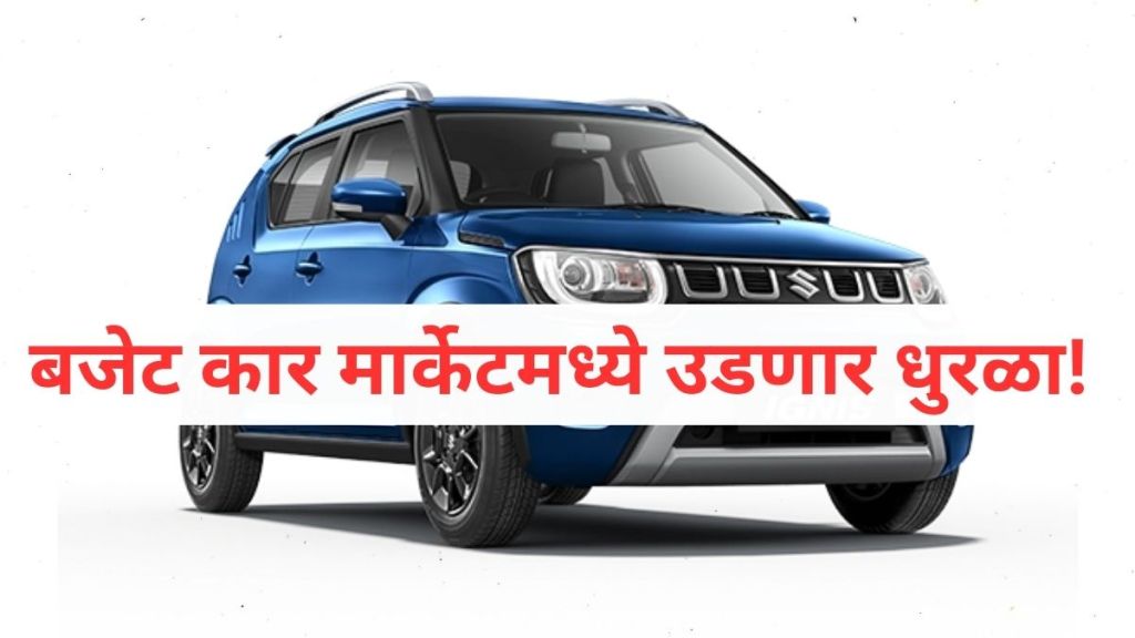 Maruti Suzuki Ignis