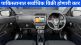 Maruti Suzuki Alto