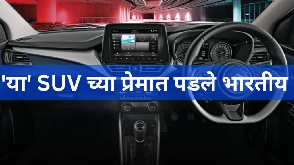 Maruti Suzuki Baleno