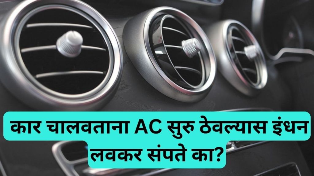 Does Using a Car AC Affect Mileage While Driving