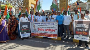 Congress protest against BJP in Pimpri Chinchwad