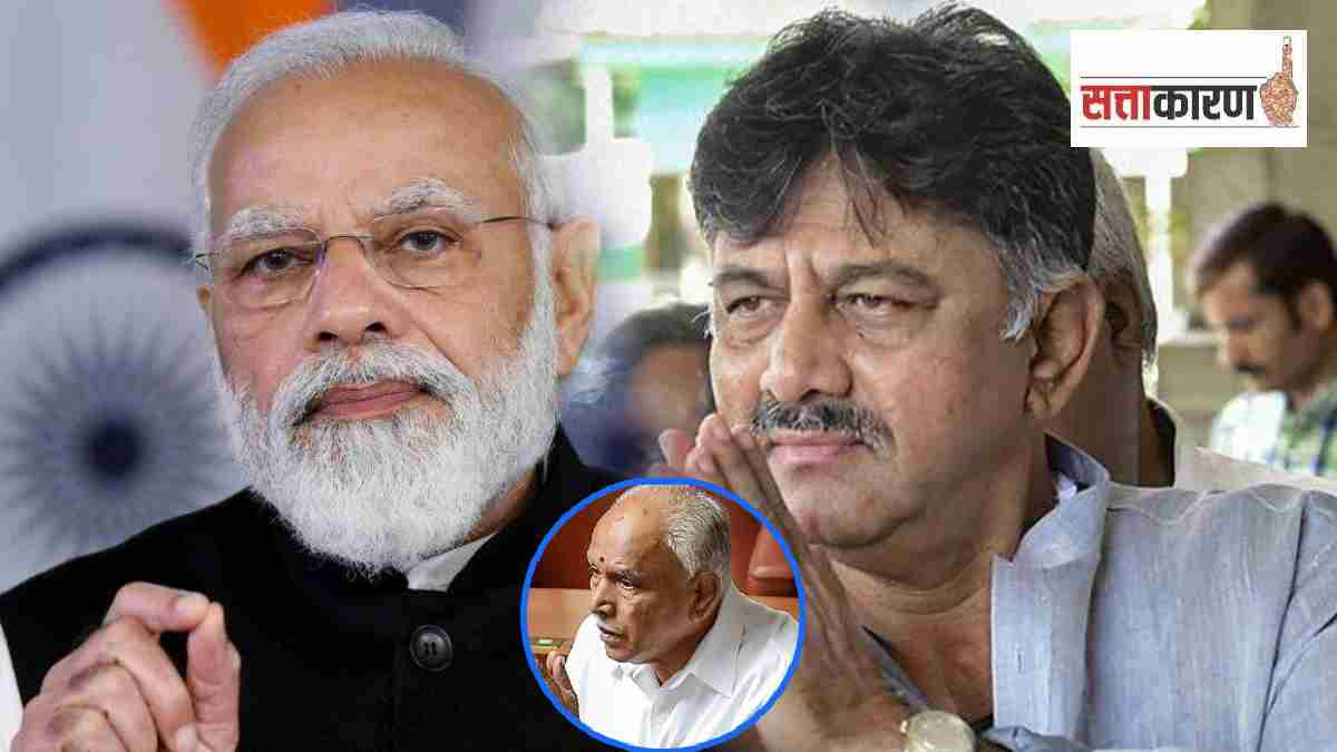D K SHIVAKUMAR AND NARENDRA MODI AND B S YEDIYURAPPA