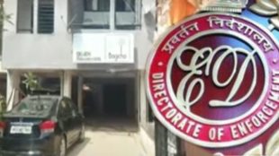 ED Raid Sambhajinagar