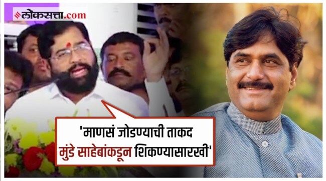 Chief Minister Eknath Shinde Get emotional with the memories with Gopinath Munde