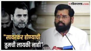 CM Eknath Shinde Criticism on Rahul Gandhis Statement on Veer Savarkar