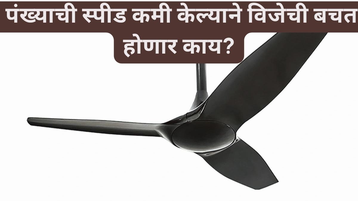 Fan Speed and Electricity Consumption