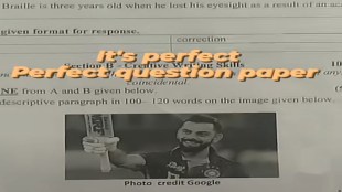 Virat Kohli: Question asked about Virat Kohli in class IX English paper picture went viral on social media