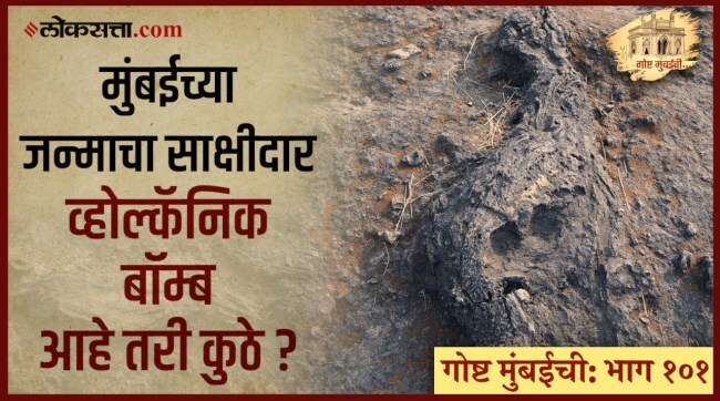 Gosht Mumbai Chi Season 2 Ep 101