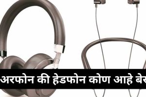 Earphones vs Headphones