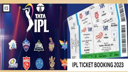 IPL 2023: To watch IPL matches fans of this city will have to pay the lowest amount see the ticket price here