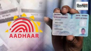 PAN card link to Aadhaar card,