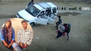 love marriage couple kidnapped